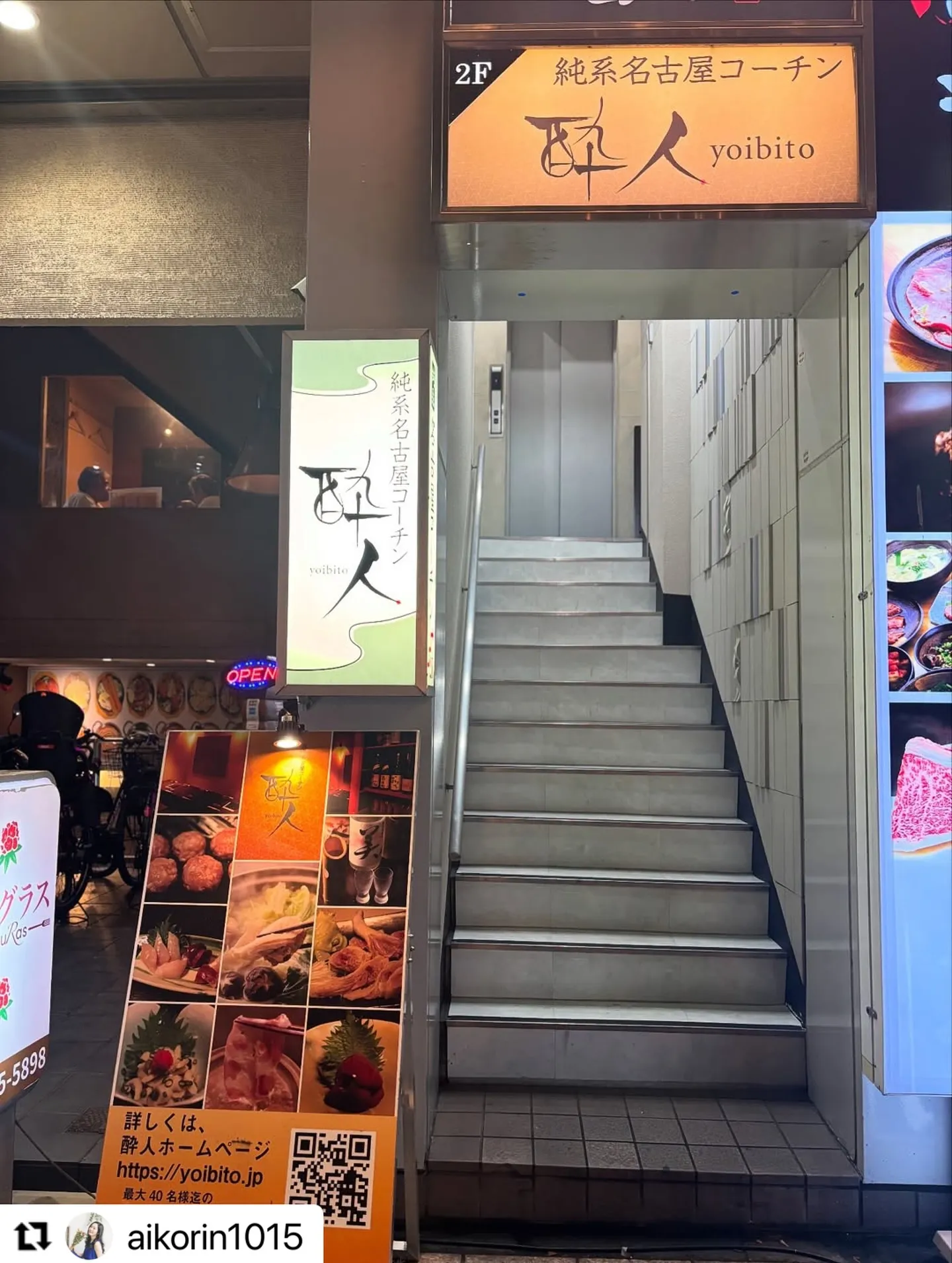 ご紹介いただきありがとうございます✨