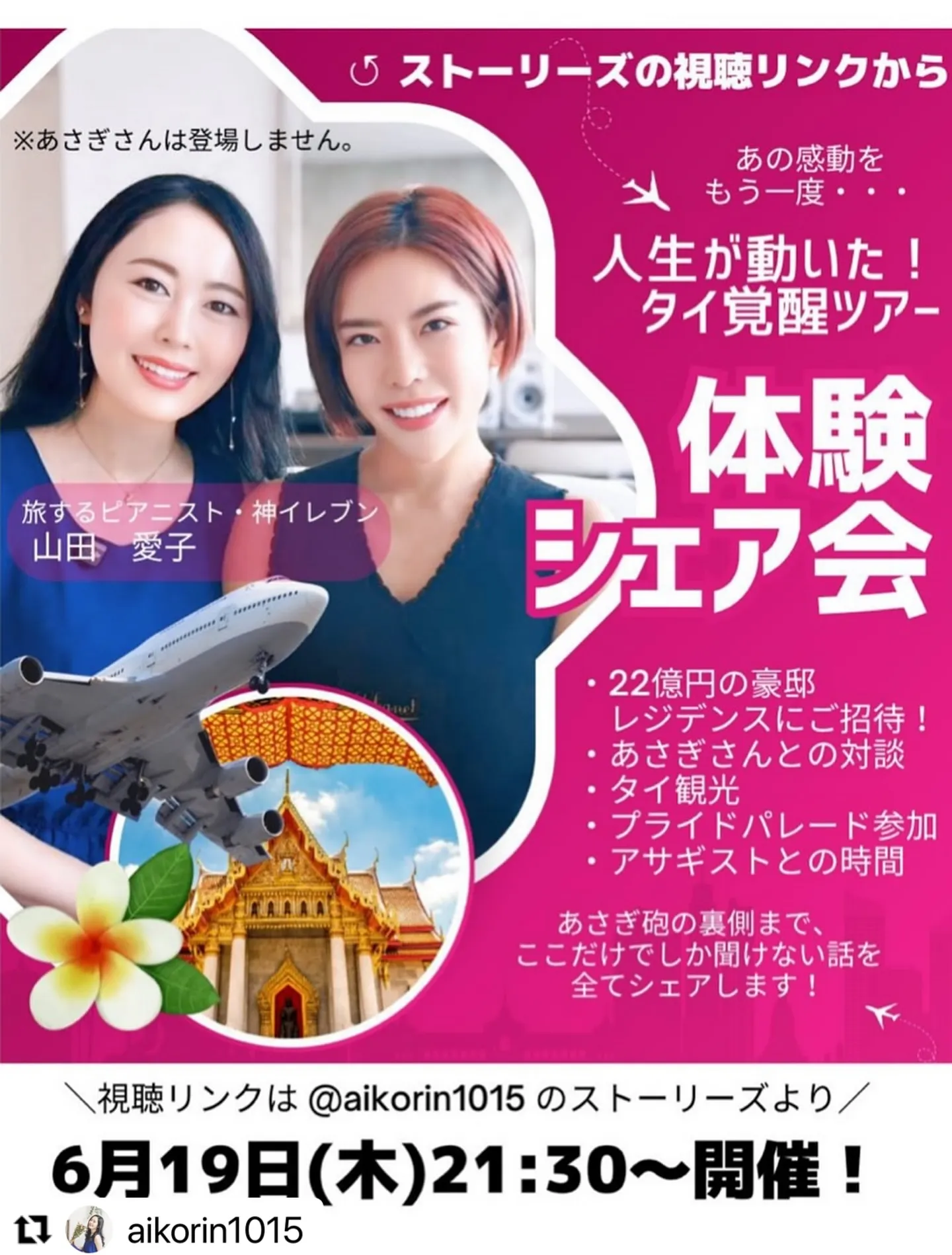 ご紹介いただきありがとうございます✨
