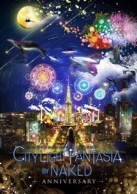 CITY LIGHT FANTSIA BY NAKED –ANNIVERSARY– (純系名古屋コーチン酔人イベント情報)